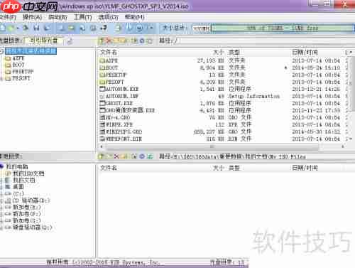虚拟光驱(iso)使用指南