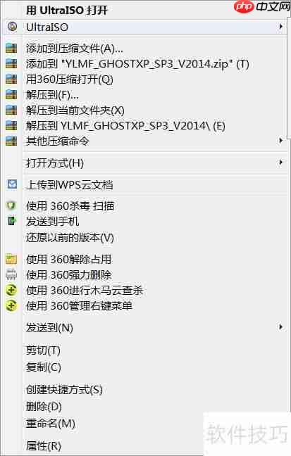 虚拟光驱(iso)使用指南