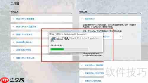 如何彻底卸载Microsoft Office