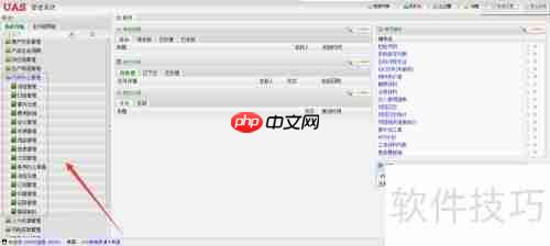 移动办公系统：高效协作新方式