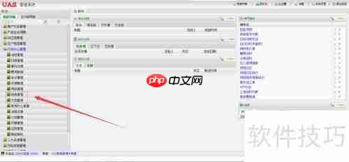 移动办公系统：高效协作新方式