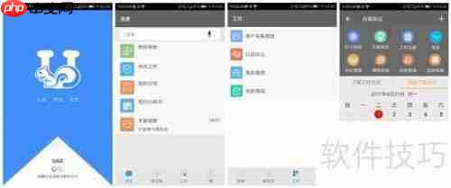 移动办公系统：高效协作新方式