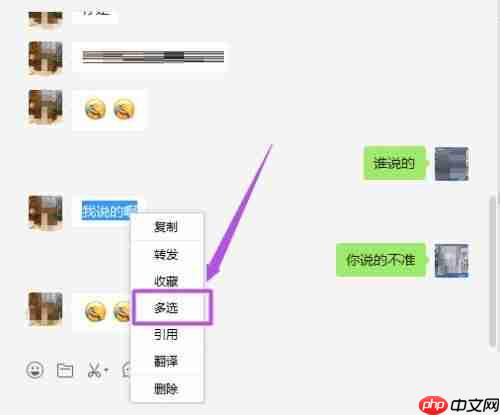 微信电脑版如何合并转发聊天记录-合并转发聊天记录的方法