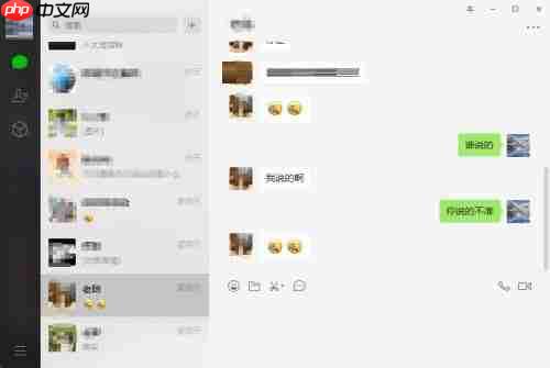 微信电脑版如何合并转发聊天记录-合并转发聊天记录的方法