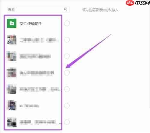 微信电脑版如何合并转发聊天记录-合并转发聊天记录的方法