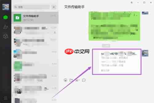 微信电脑版如何合并转发聊天记录-合并转发聊天记录的方法
