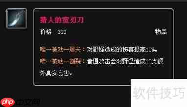 LOL:易大师重做后出装推荐