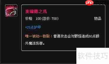 LOL:易大师重做后出装推荐