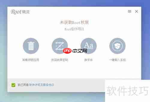 三星S3 ROOT方法大全