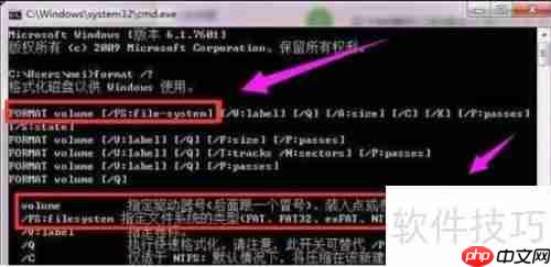 硬盘无法格式化？试试这些方法来修复！