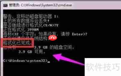 硬盘无法格式化？试试这些方法来修复！