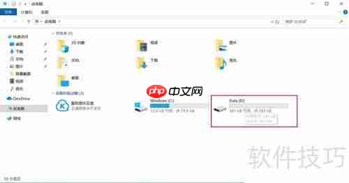 硬盘格式化教程：轻松学会格式化计算机硬盘