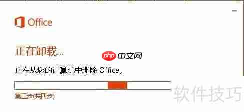 彻底卸载Office方法汇总：轻松解决残留问题