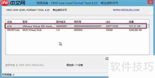 u启动win8pe下硬盘低级格式化教程