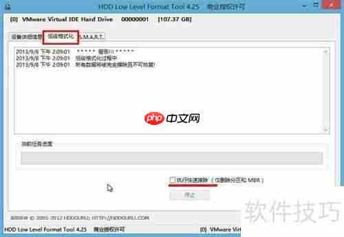 u启动win8pe下硬盘低级格式化教程