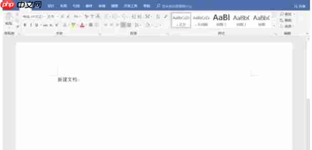 word2016怎么把文字倒过来-word2016把文字倒过来的方法
