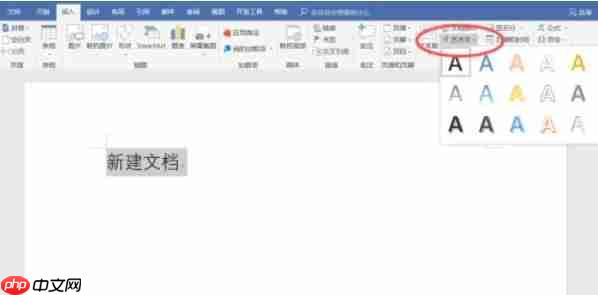 word2016怎么把文字倒过来-word2016把文字倒过来的方法