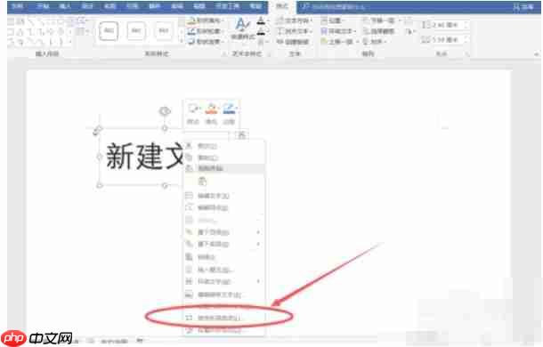 word2016怎么把文字倒过来-word2016把文字倒过来的方法