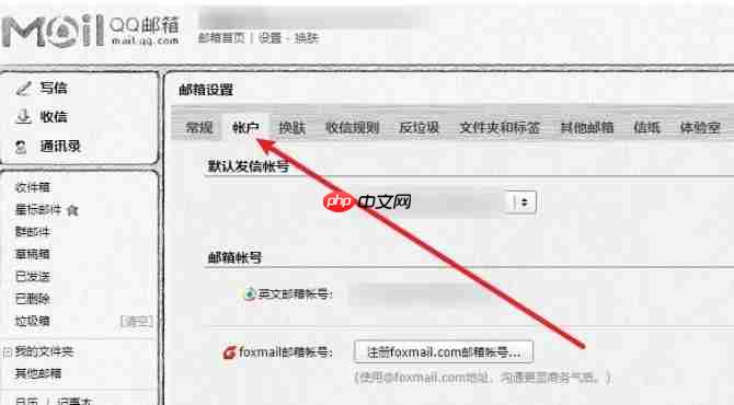 qq邮箱怎么注销-qq邮箱注销的方法