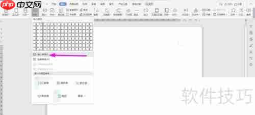 WPS2019 Word制作房产购销合同教程
