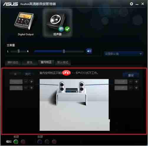 win10 64位Realtek HD Audio音频驱动怎么设置-64位音频驱动设置方法