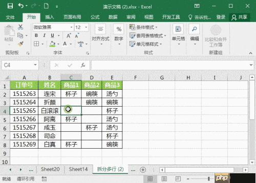 Excel一行数据拆分成多行的方法