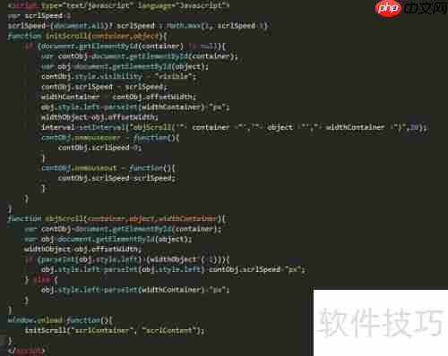 简洁的JavaScript跑马灯特效实现方法