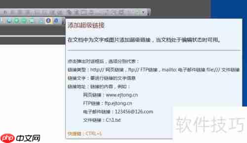 易佳通数据管家：快速获取使用帮助的方法