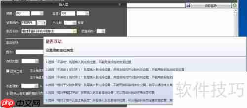 易佳通数据管家：快速获取使用帮助的方法