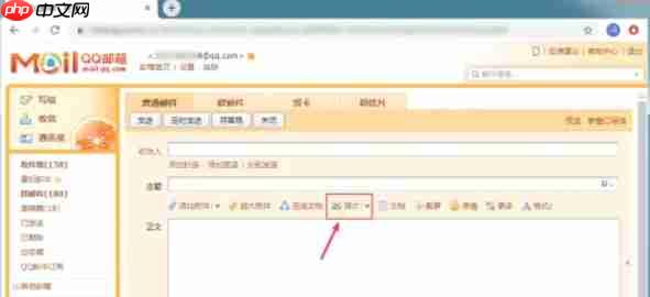 qq邮箱怎么发图片-qq邮箱发图片的方法