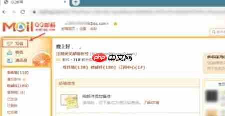 qq邮箱怎么发图片-qq邮箱发图片的方法