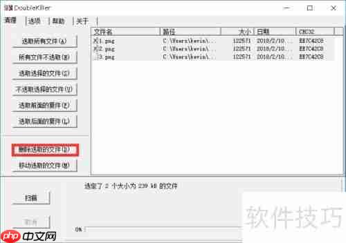 如何快速批量删除电脑中的重复文件