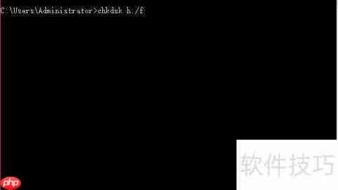 chkdsk磁盘修复工具使用指南