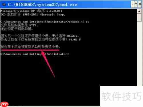 CHKDSK命令使用指南：磁盘自检与修复