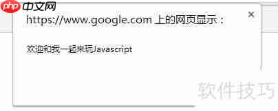 JavaScript入门：JavaScript是什么？