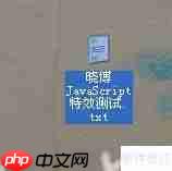 JavaScript计算年龄特效示例