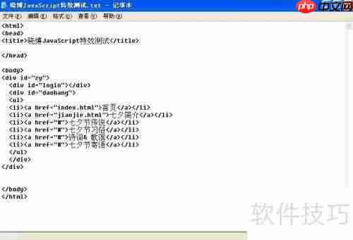 JavaScript计算年龄特效示例
