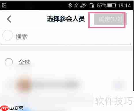 钉钉群聊发起与结束视频会议的方法
