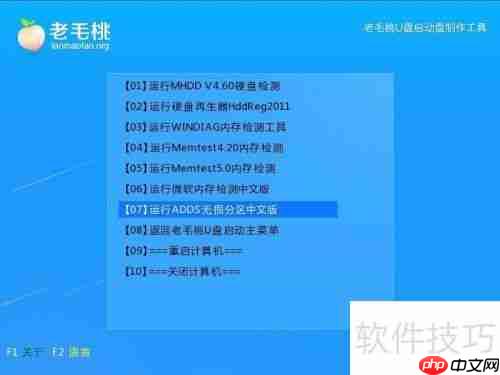 易启动U盘装系统时如何增加磁盘分区