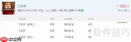 房管通安装注册及使用教程