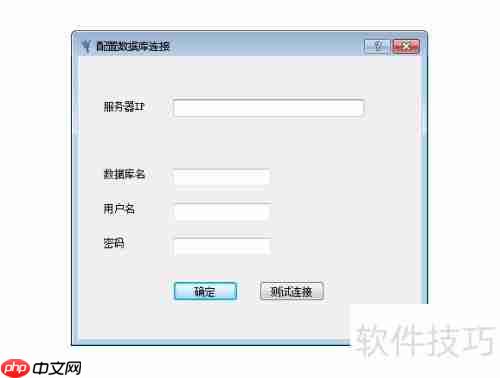 房管通安装注册及使用教程