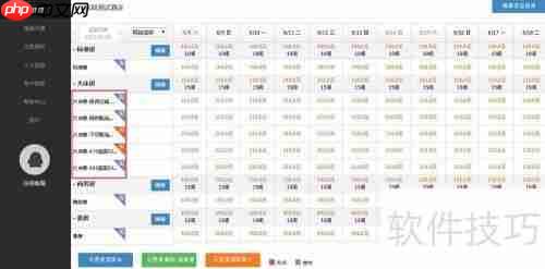 房管通安装注册及使用教程