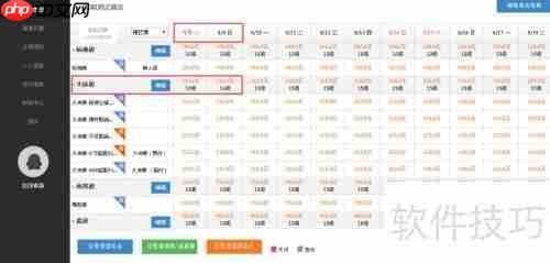 房管通安装注册及使用教程