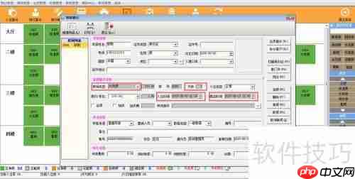 房管通安装注册及使用教程