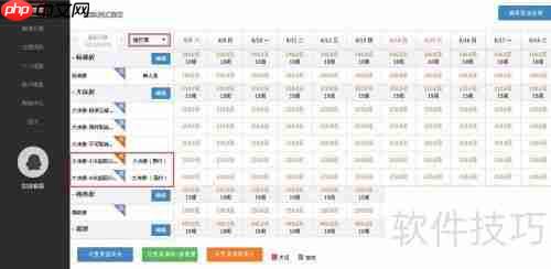房管通安装注册及使用教程