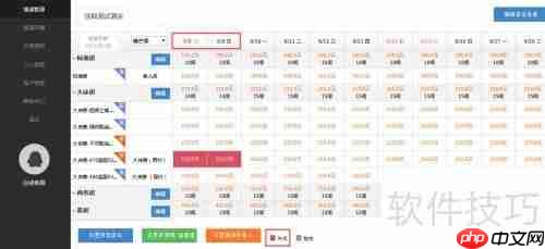 房管通安装注册及使用教程