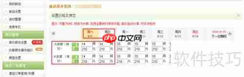 房管通安装注册及使用教程