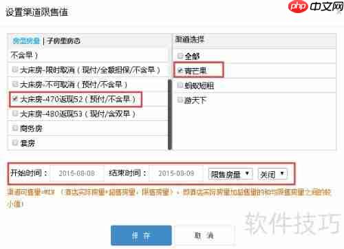 房管通安装注册及使用教程