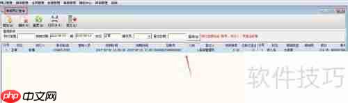 房管通安装注册及使用教程