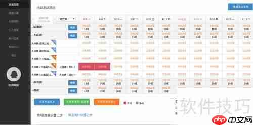 房管通安装注册及使用教程